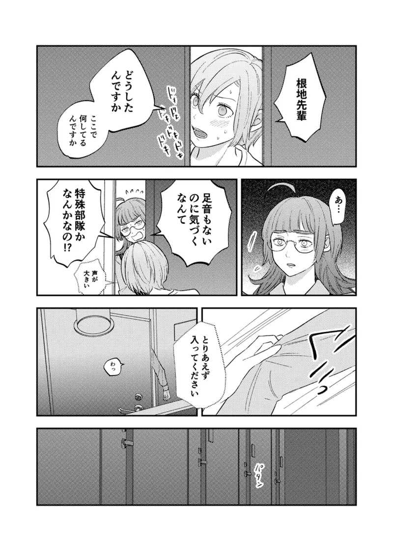 branch Page.9