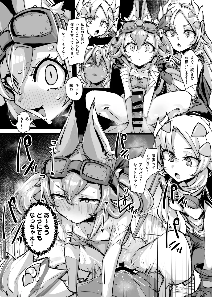 快楽印 発情期の獣 Page.10