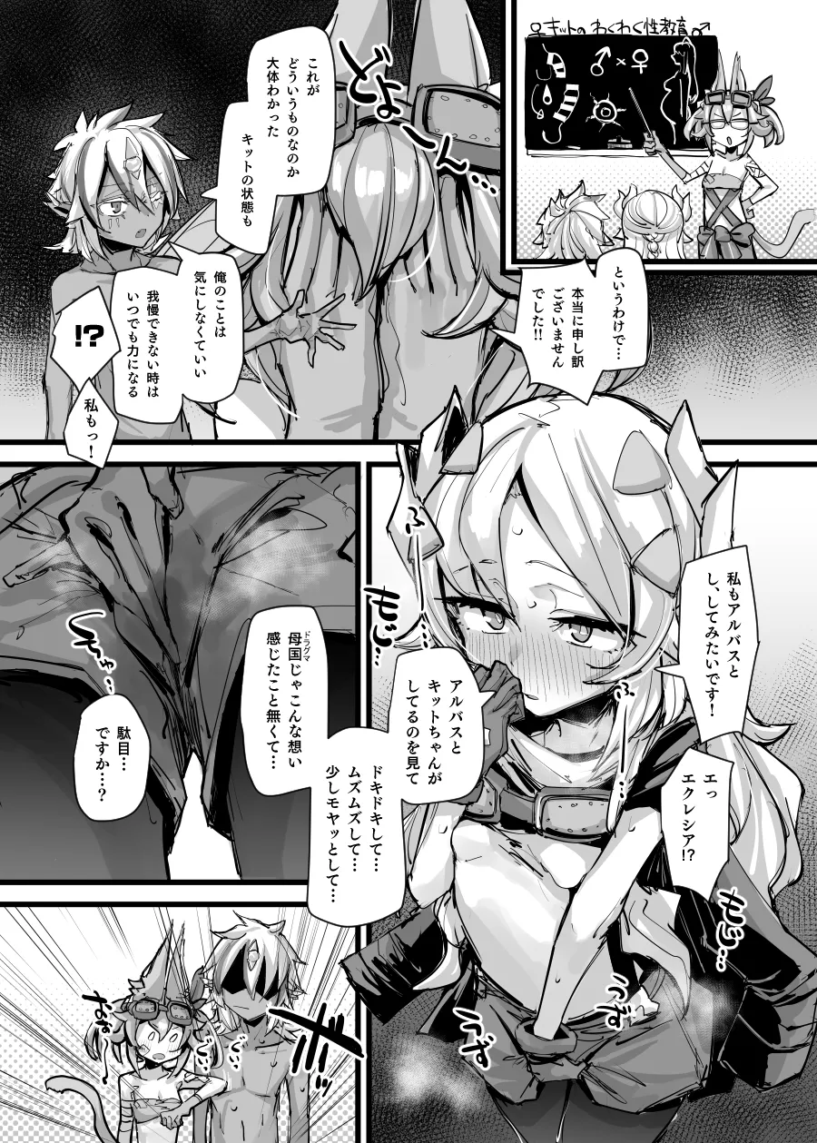 快楽印 発情期の獣 Page.13