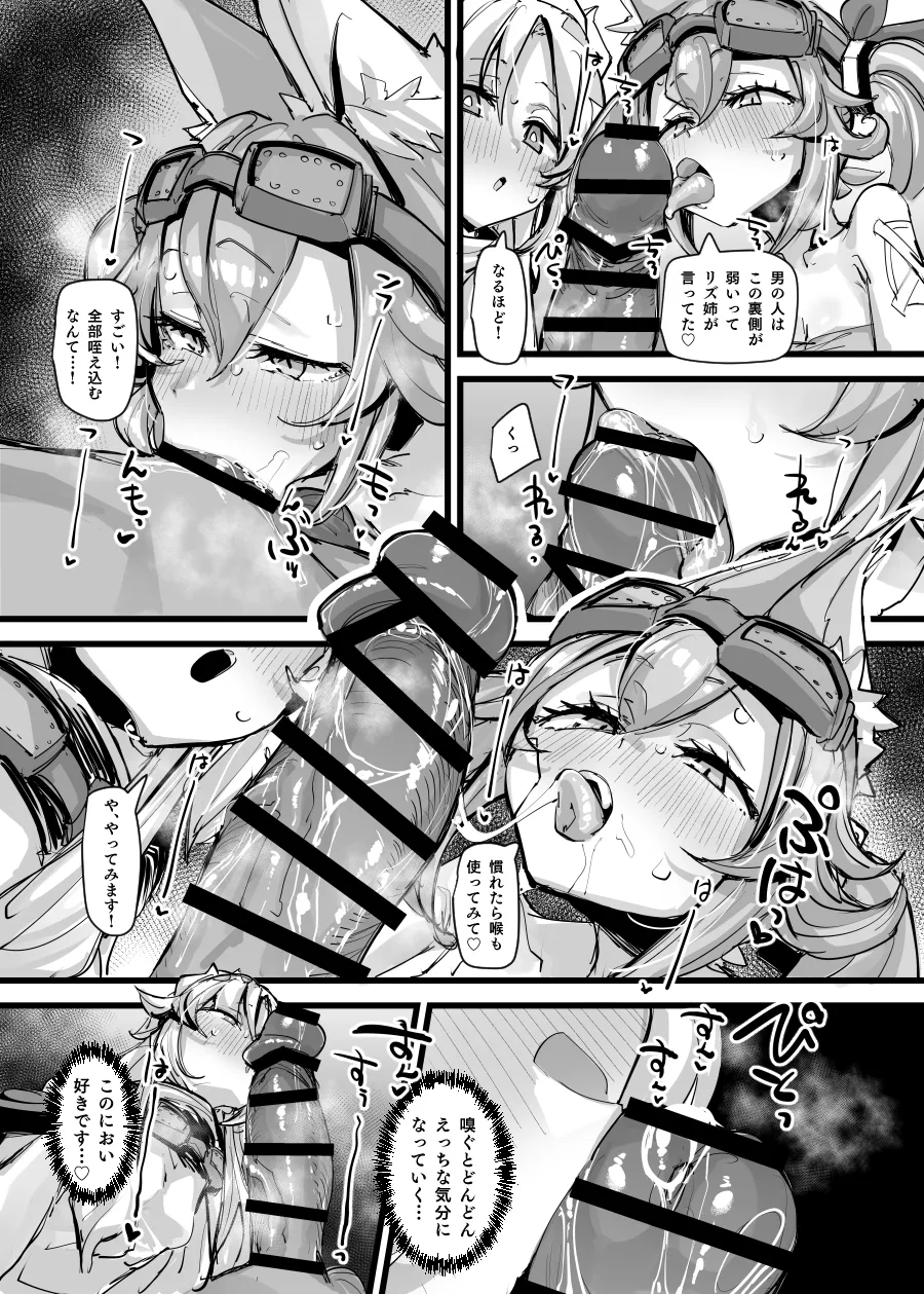 快楽印 発情期の獣 Page.18