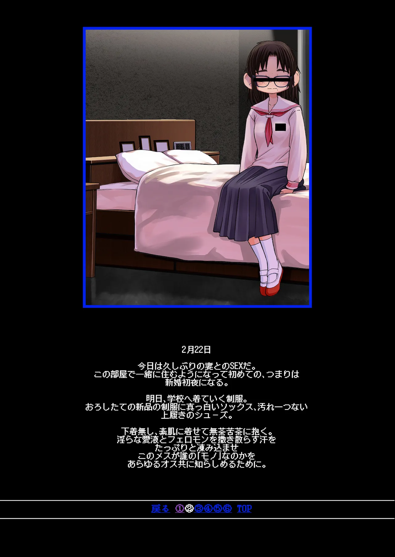 ◯すぎる母～妻の告白～ 稲本さんの場合。あれから彼女は… Page.18