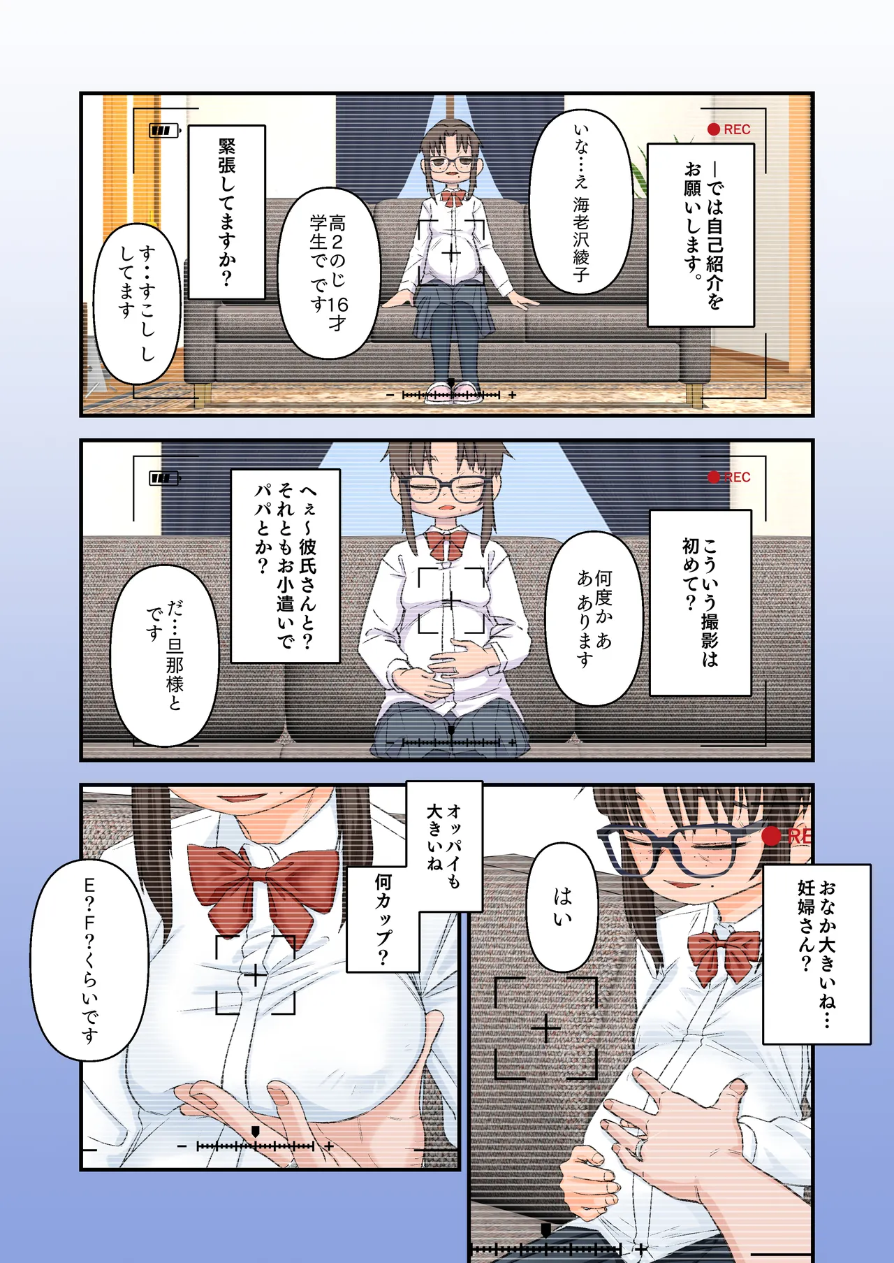 ◯すぎる母～妻の告白～ 稲本さんの場合。あれから彼女は… Page.4