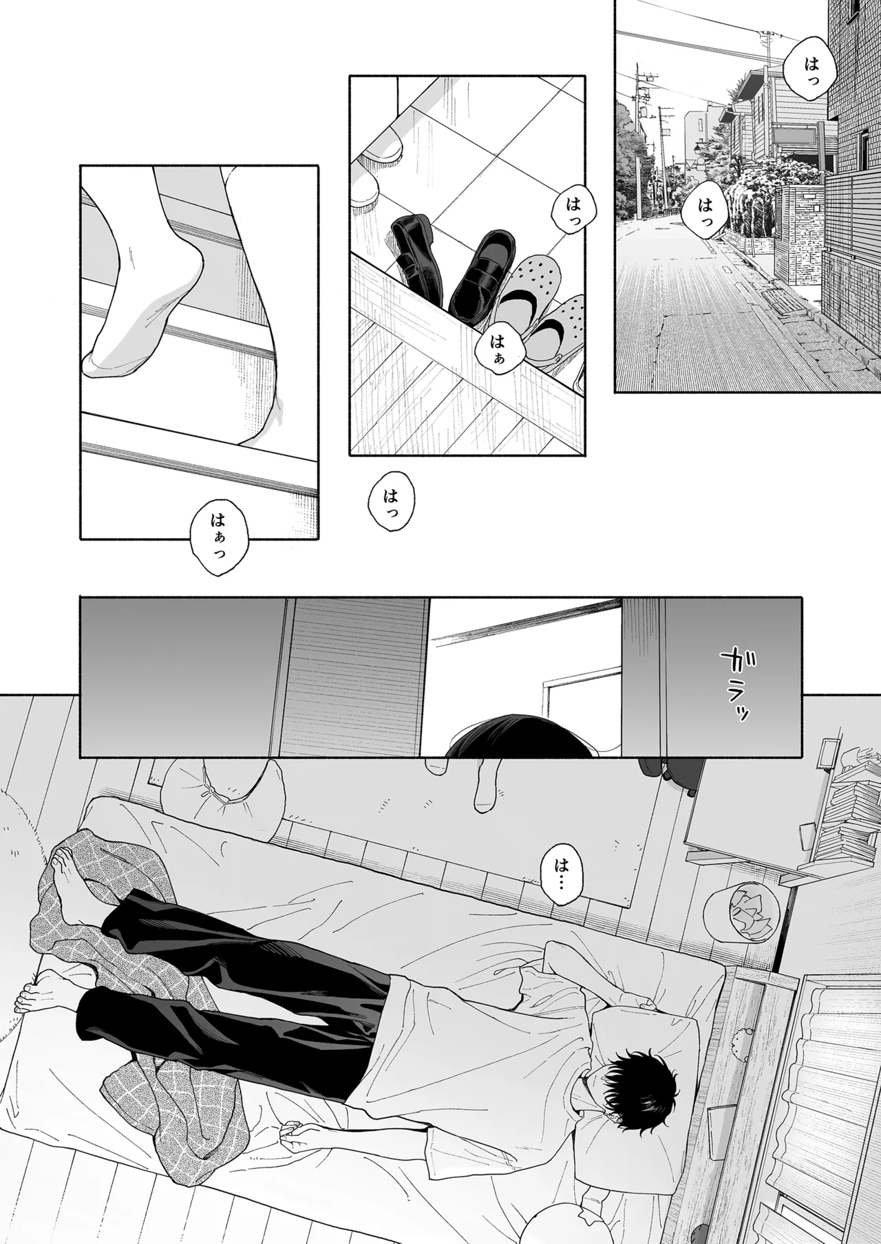 午睡の悪魔 Page.48