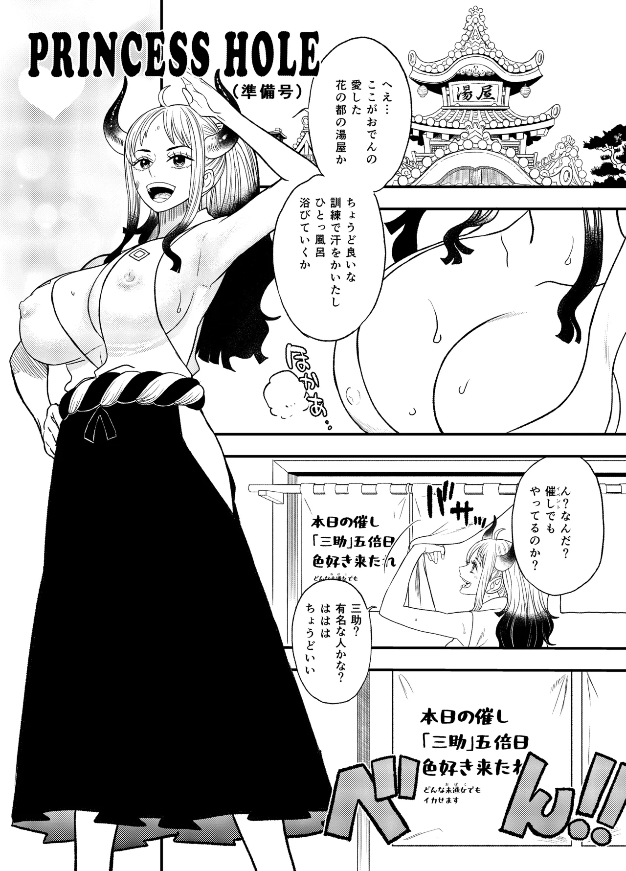 Princess Hole