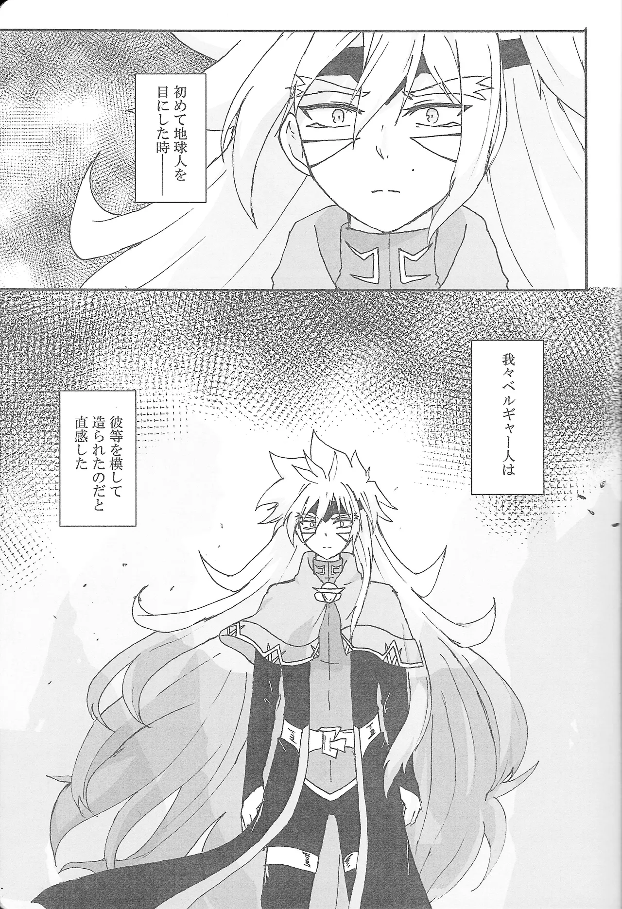 True Emotion Page.2