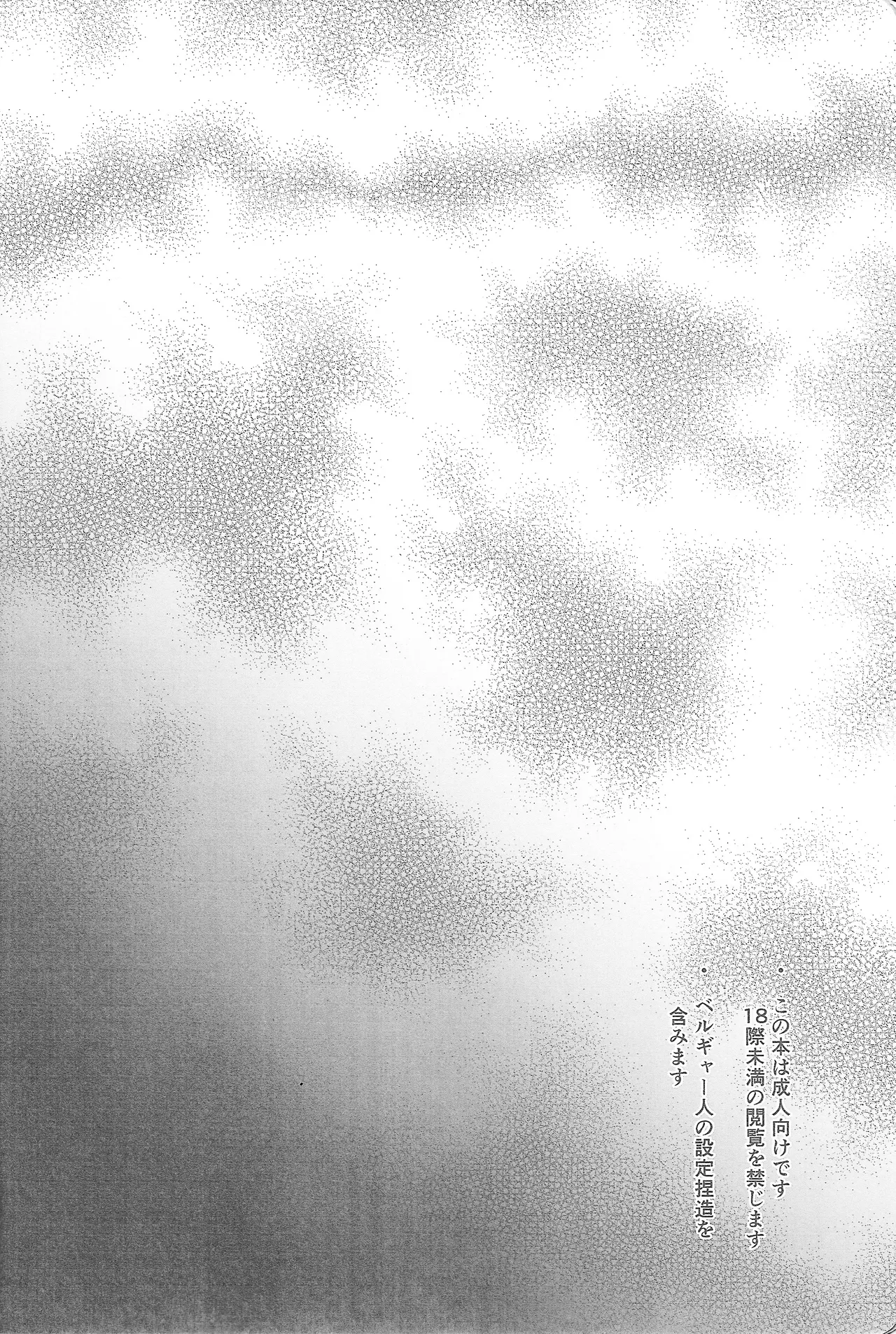 True Emotion Page.3