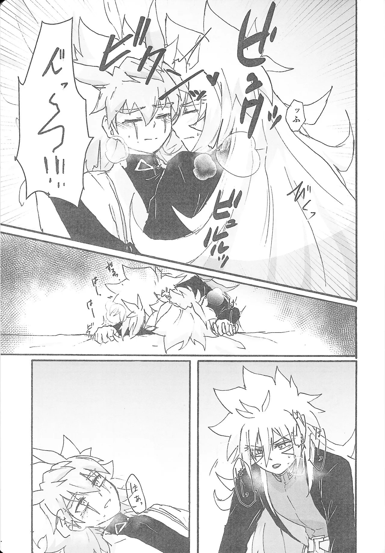 True Emotion Page.30