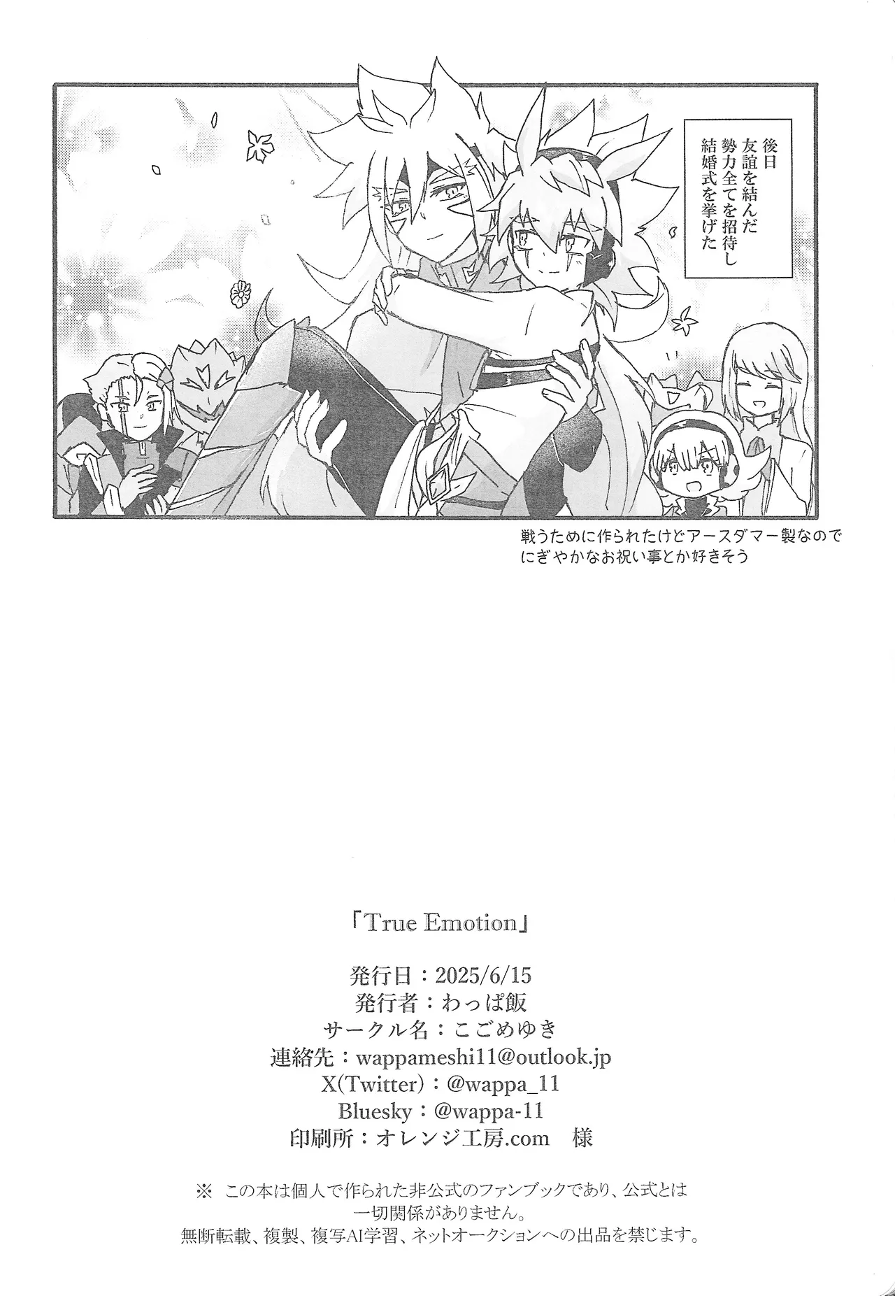 True Emotion Page.39