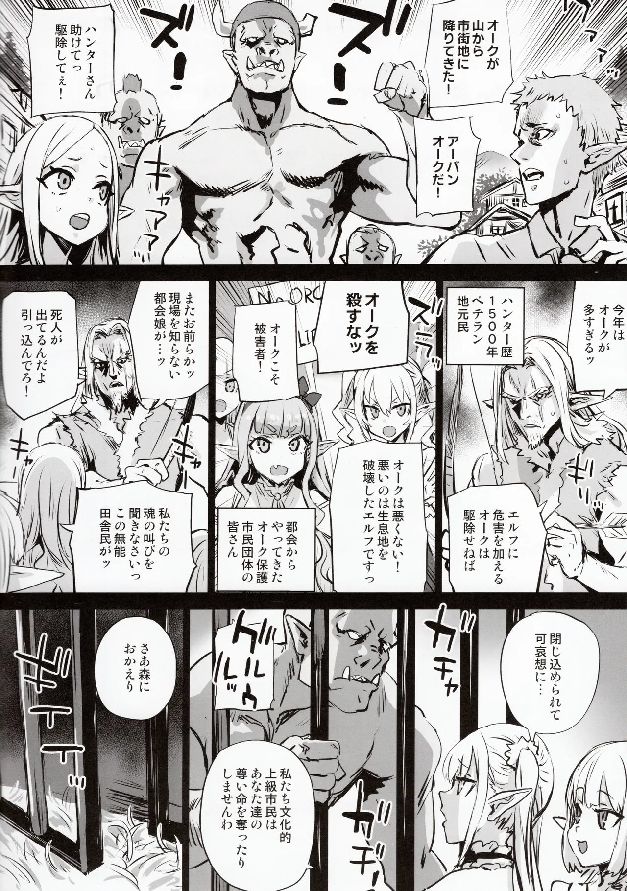 画礫39 Page.4