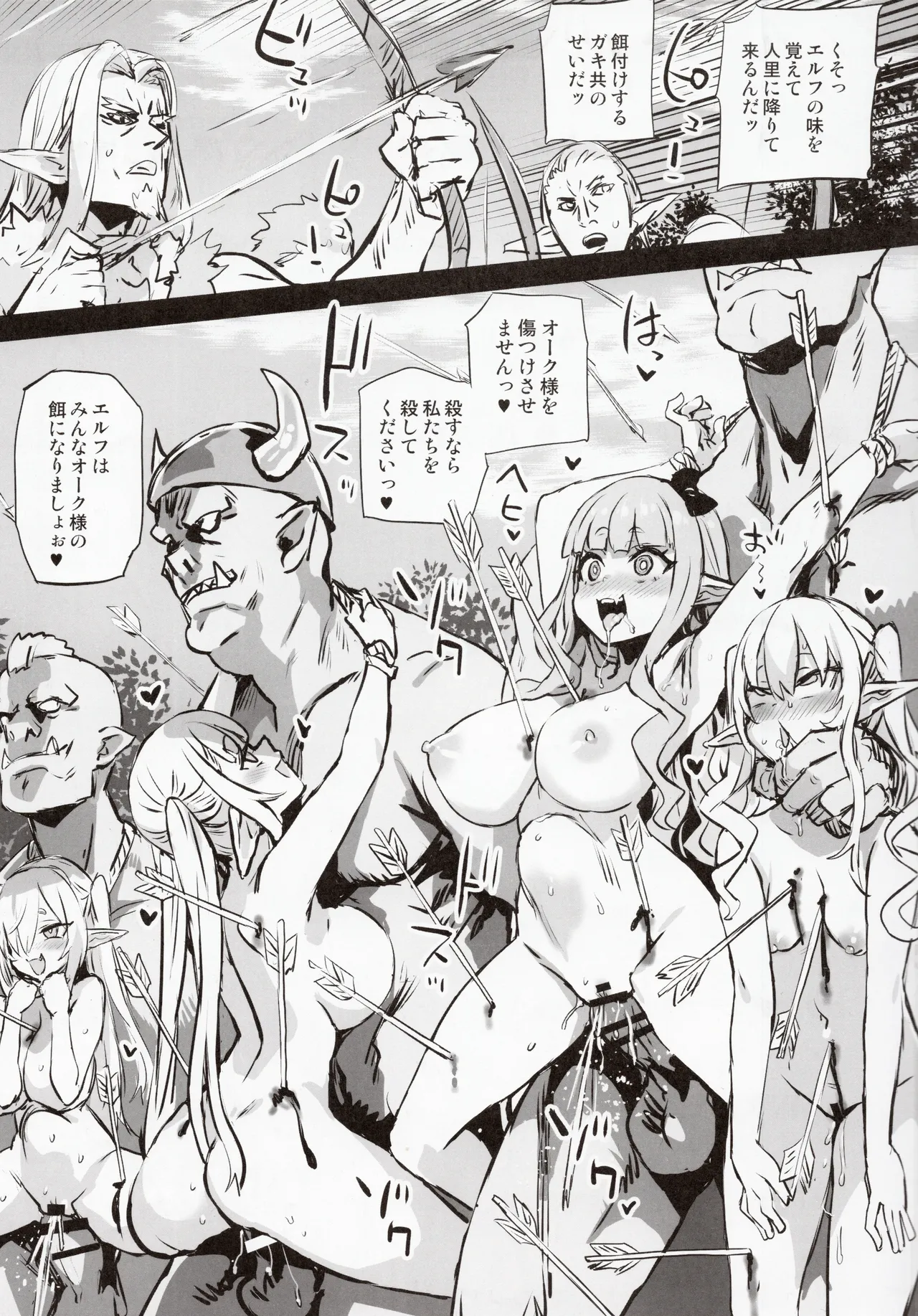 画礫39 Page.7