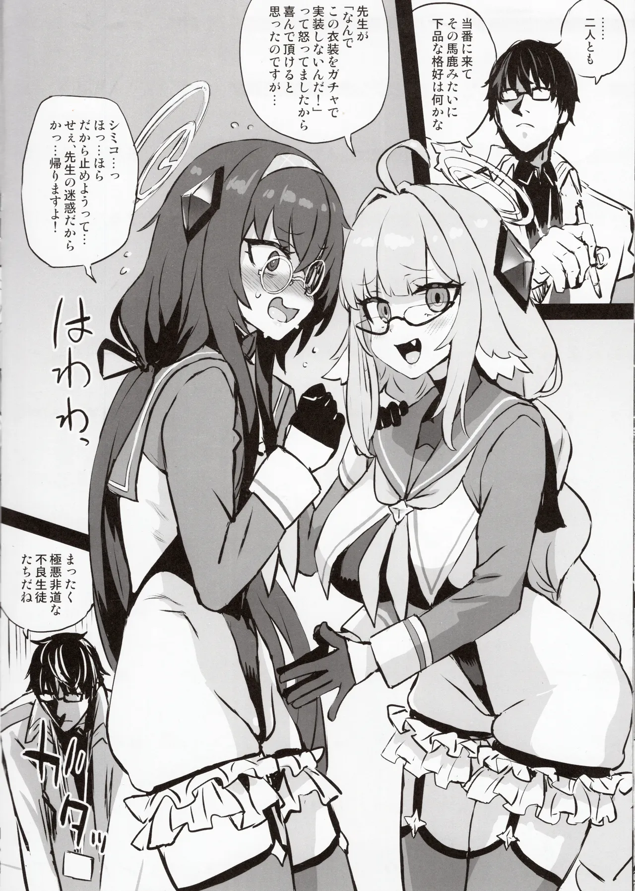 画礫39 Page.8