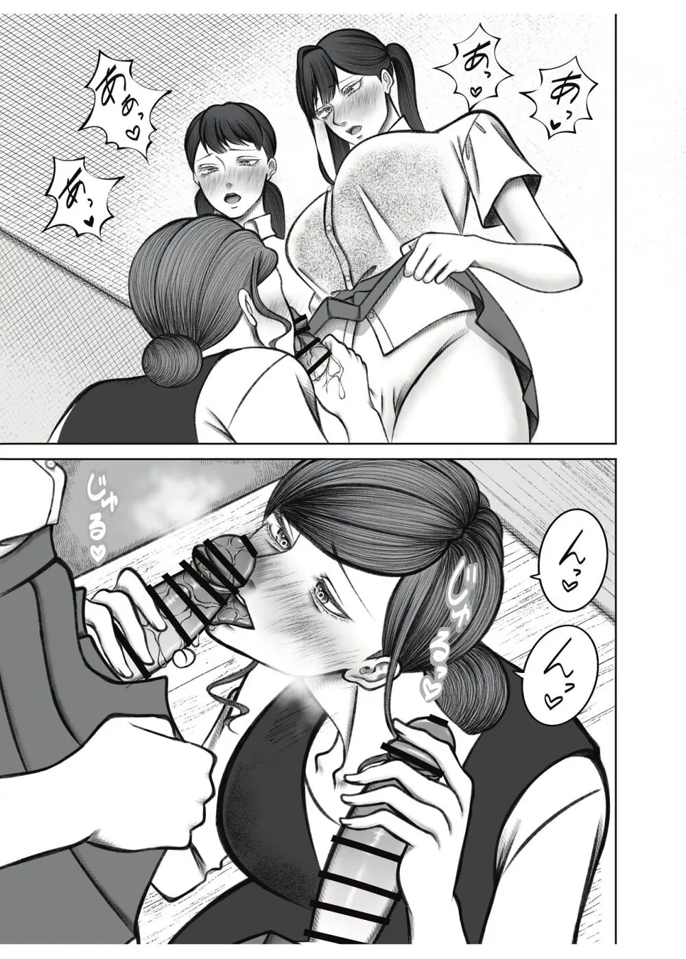 叔母さんは双子ちゃんの言いなり Page.13