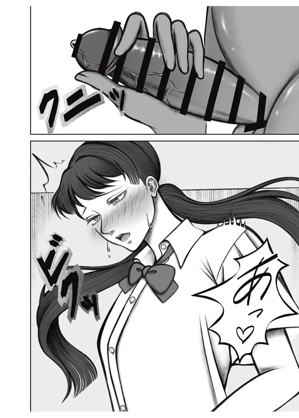 叔母さんは双子ちゃんの言いなり Page.14