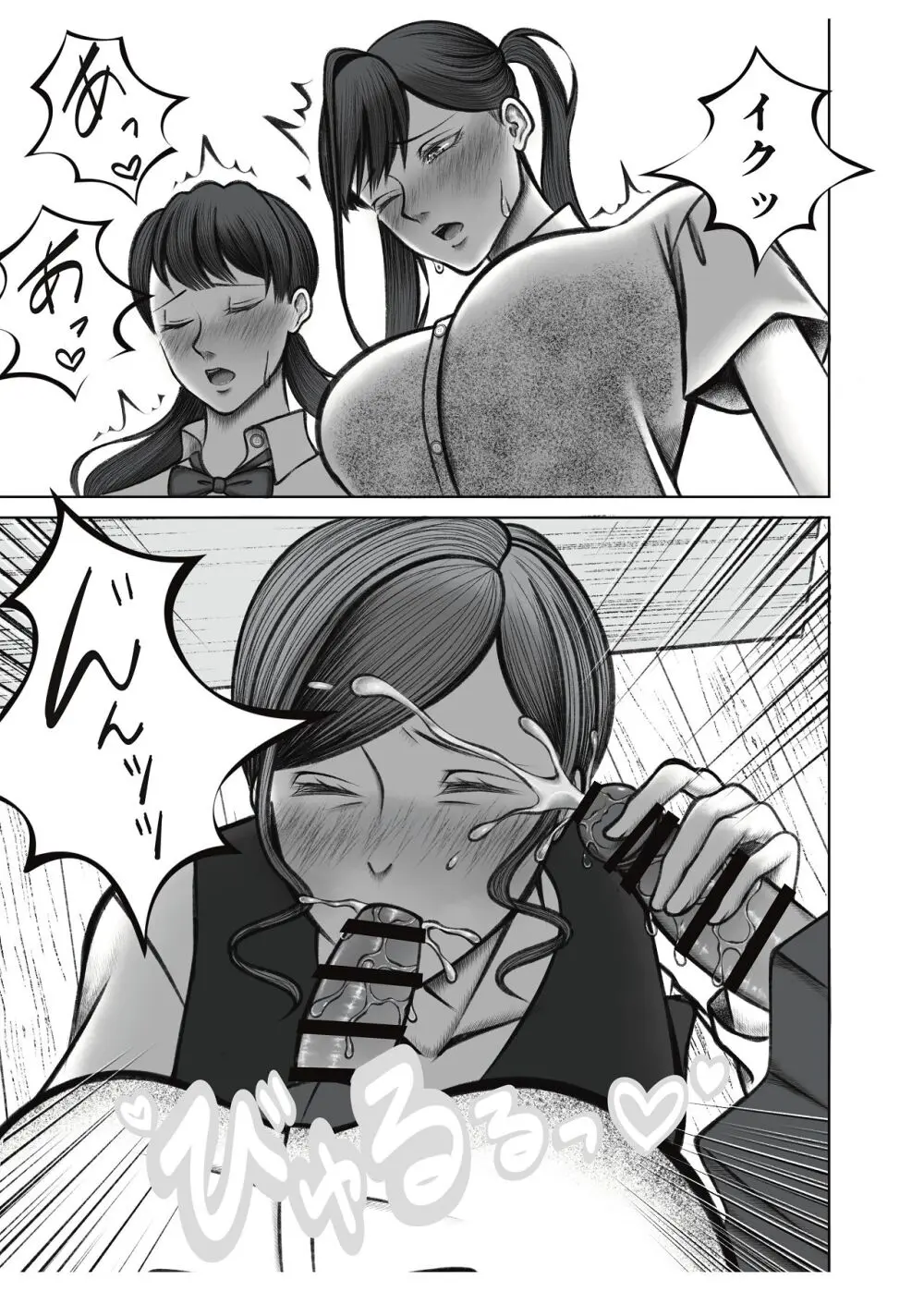 叔母さんは双子ちゃんの言いなり Page.17