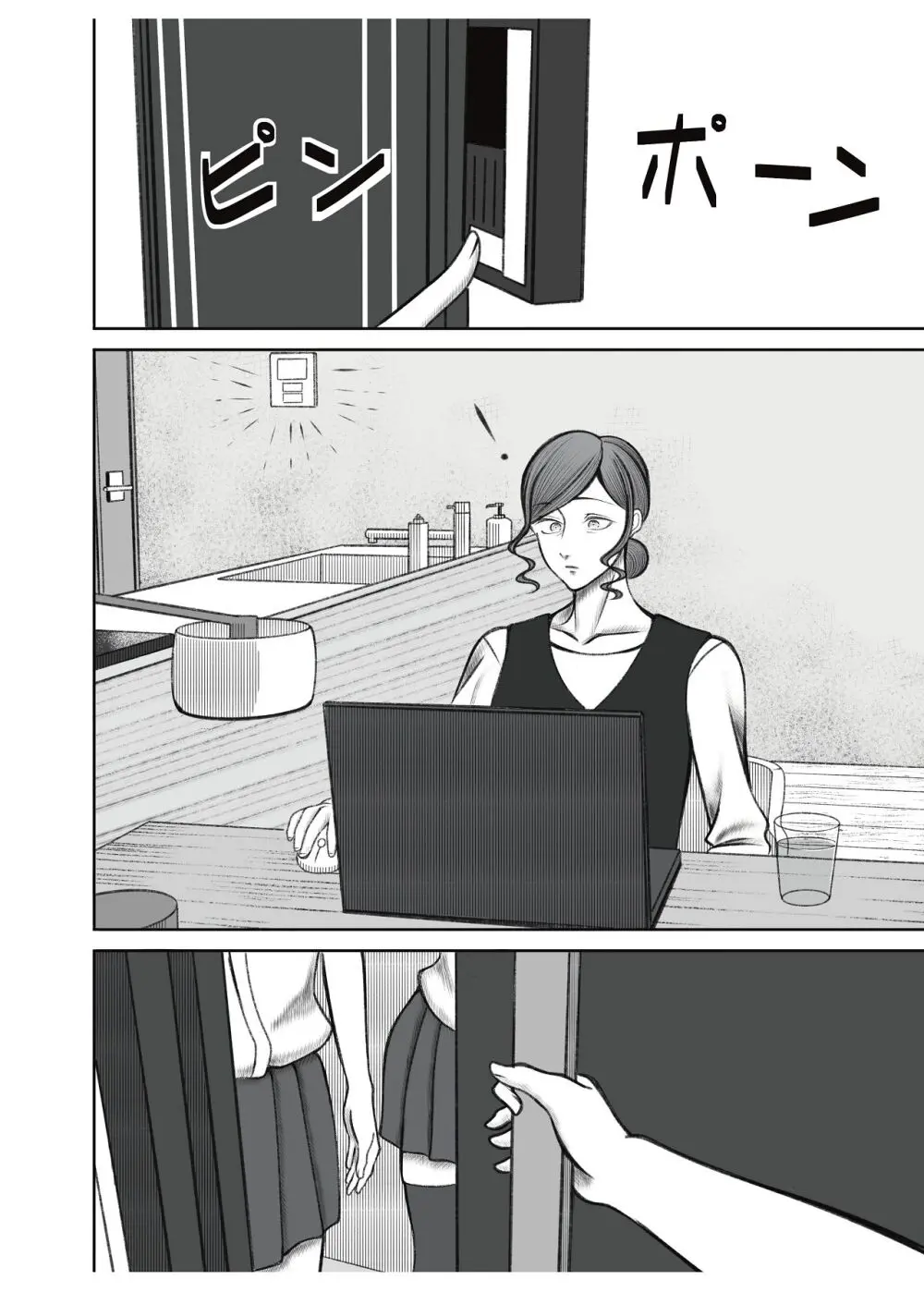 叔母さんは双子ちゃんの言いなり Page.2