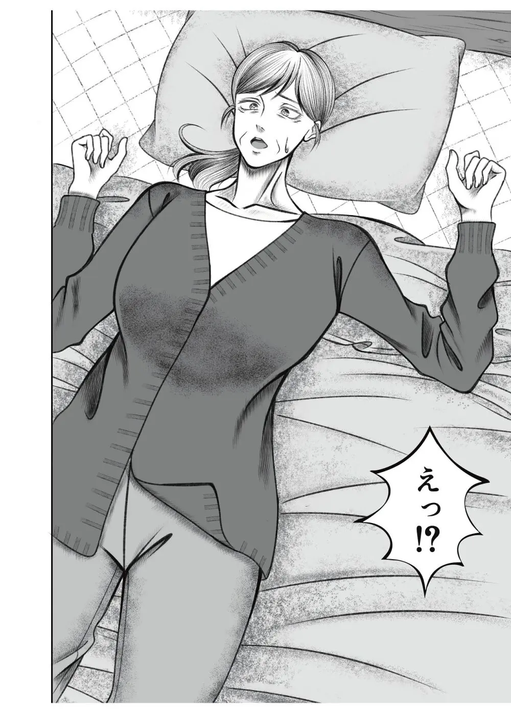 義母が孫が見たいと言ったので作ることにしました Page.6