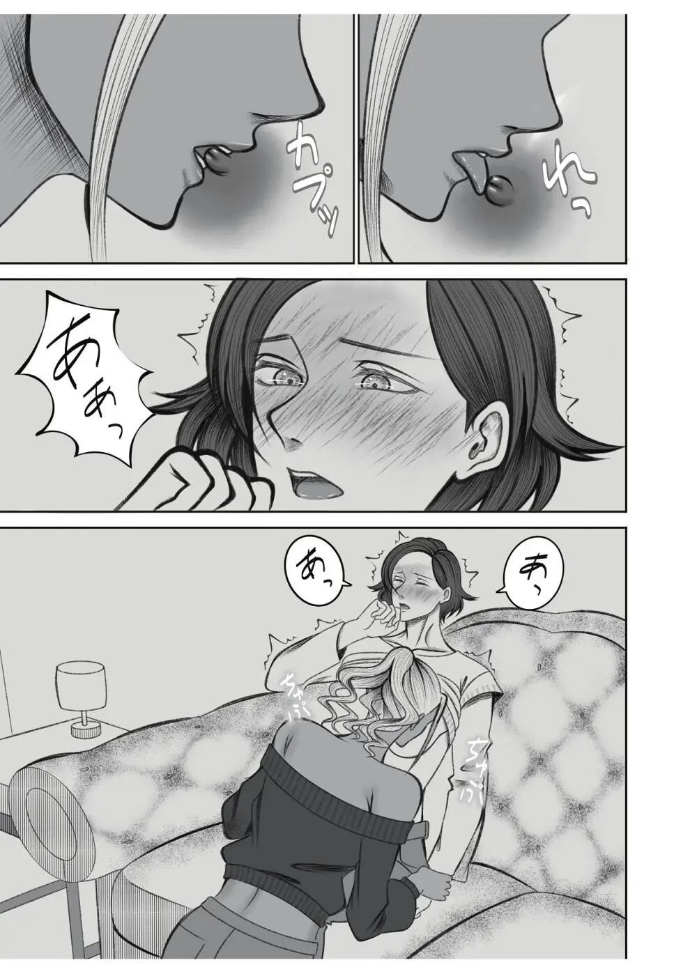 ママ友○交会 Page.19