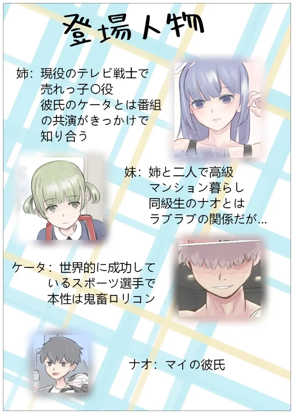 ギリギリわかん2 Page.3