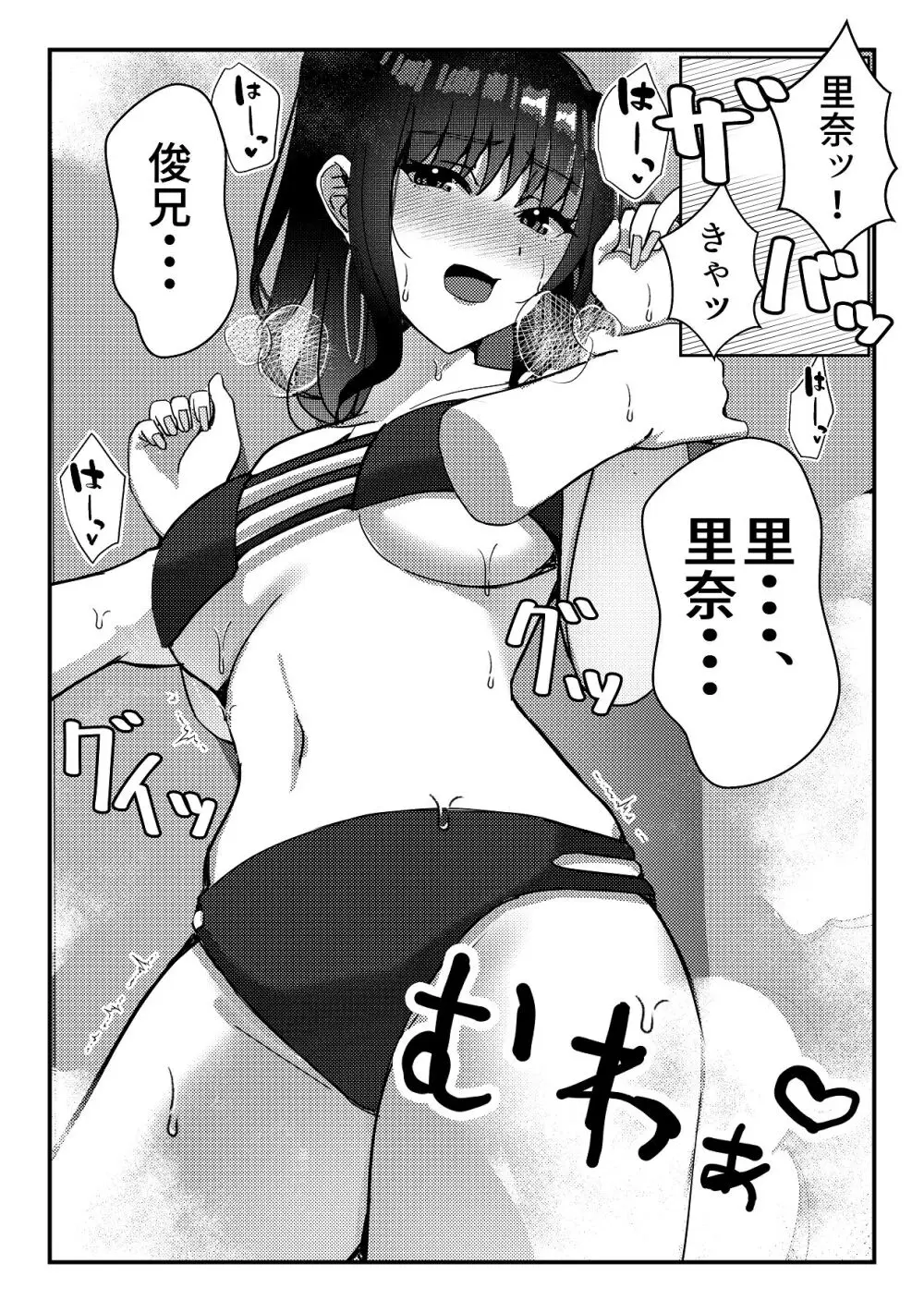久々に会った幼馴染がギャルになっていた件について Page.27