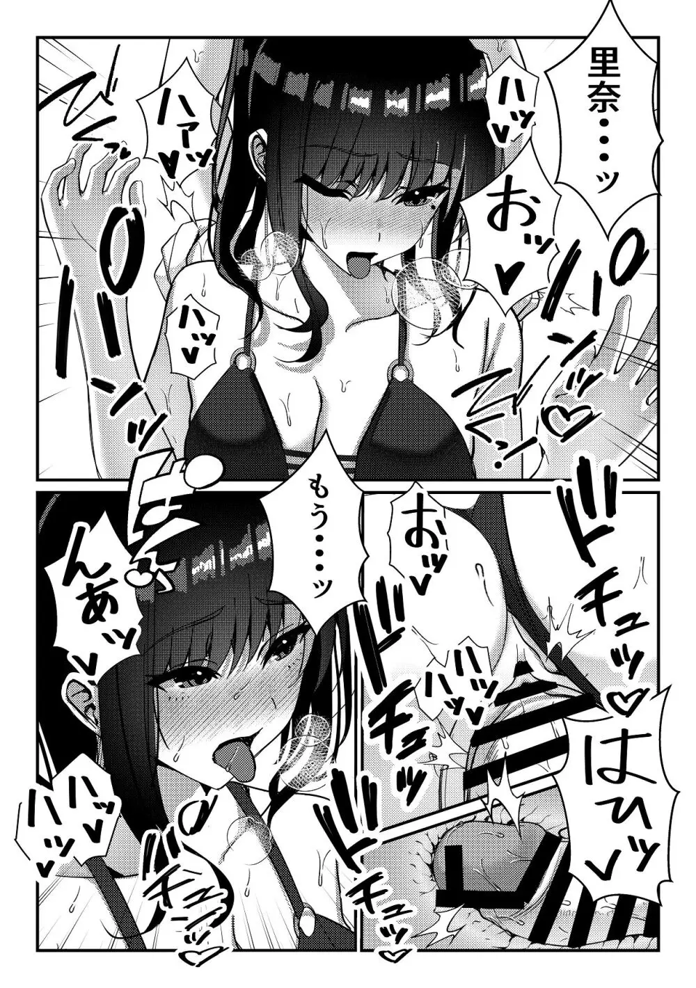 久々に会った幼馴染がギャルになっていた件について Page.34