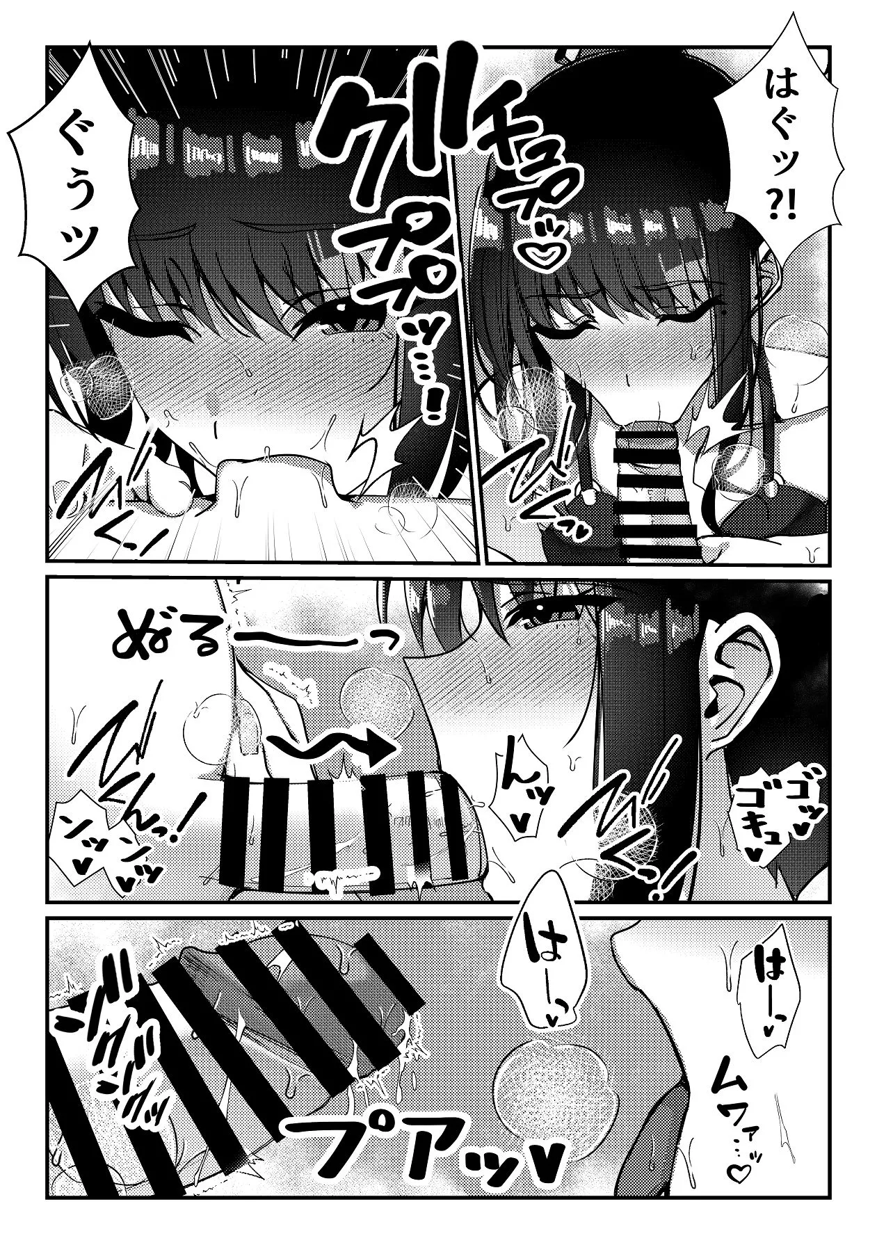 久々に会った幼馴染がギャルになっていた件について Page.37