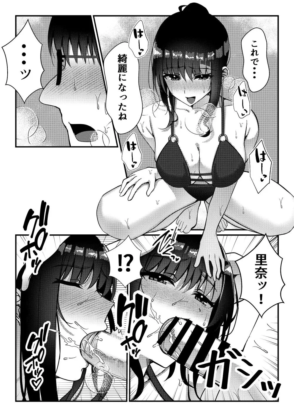 久々に会った幼馴染がギャルになっていた件について Page.38