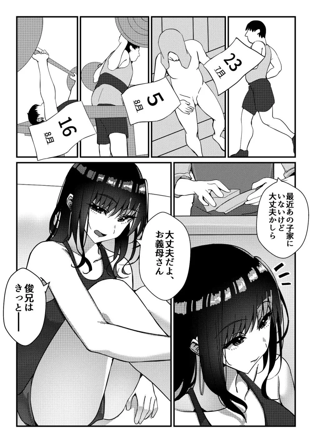 久々に会った幼馴染がギャルになっていた件について Page.44