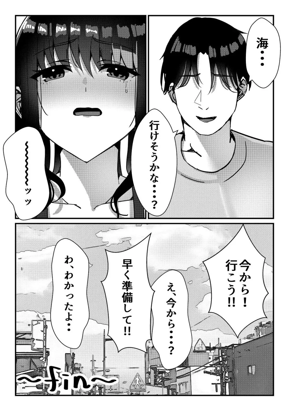久々に会った幼馴染がギャルになっていた件について Page.46