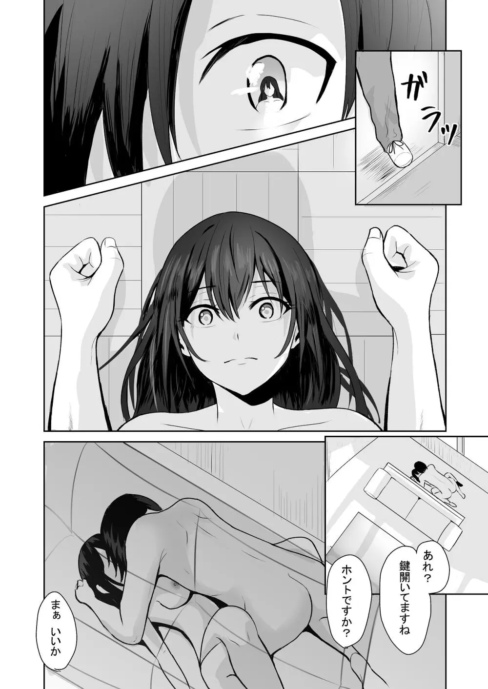 絶頂未経験な先輩が恋（女）を知る話 Page.25