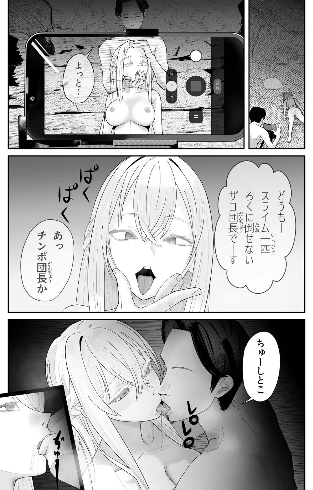 催●全裸ダンジョン〜私が敗北するわけなかろう〜 Page.14