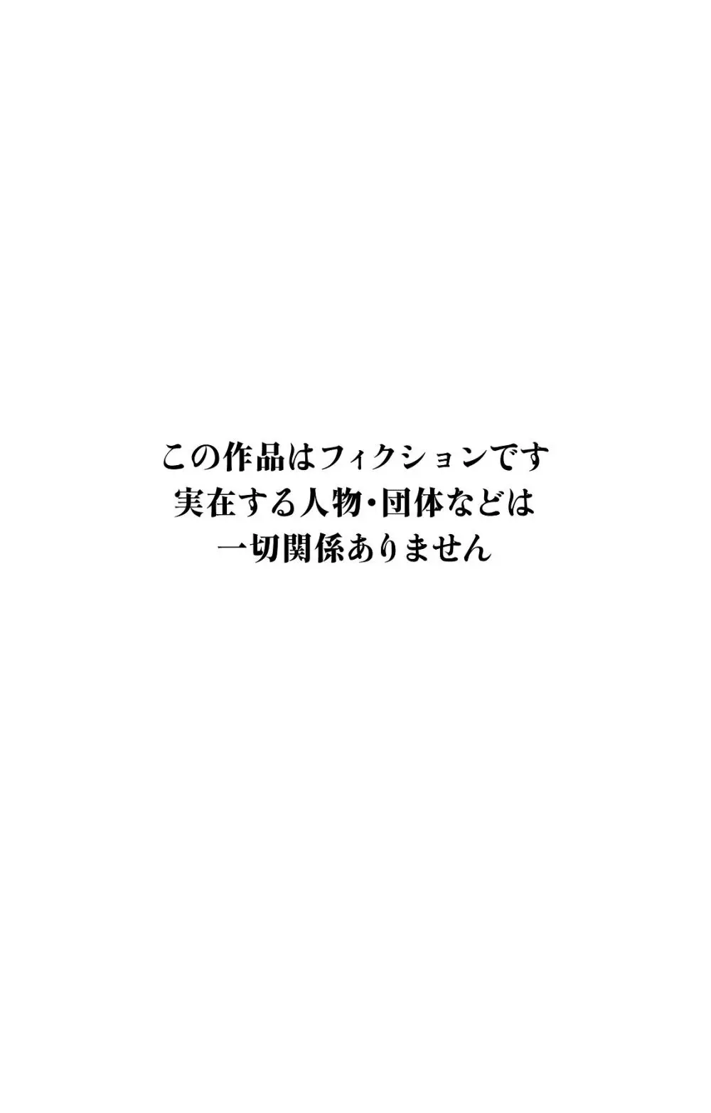 催●全裸ダンジョン〜私が敗北するわけなかろう〜 Page.38