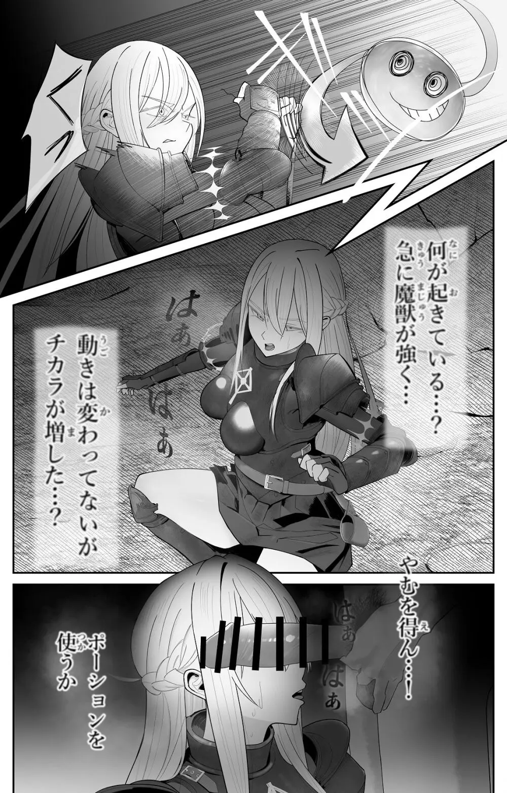 催●全裸ダンジョン〜私が敗北するわけなかろう〜 Page.6