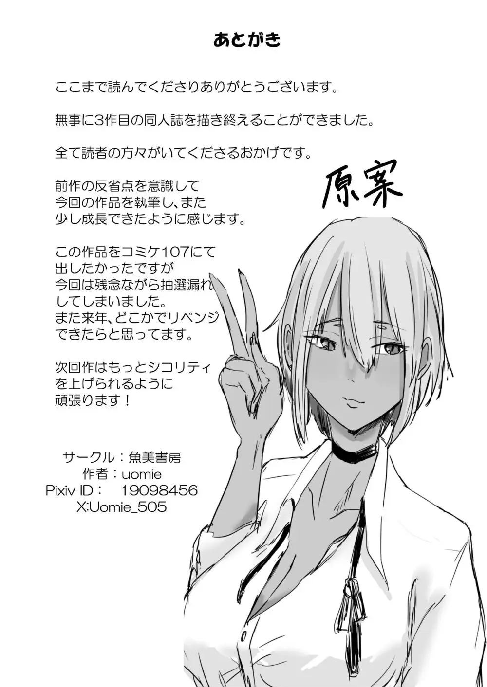 恋愛NGな変態ギャルが彼女になるまで Page.42