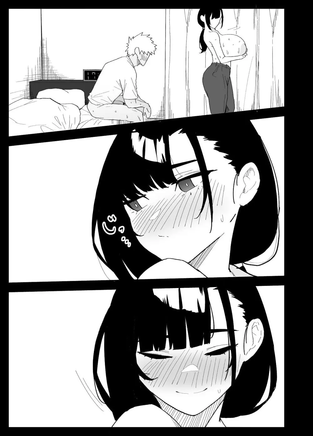 息子の性処理をスルことになりました。 Page.45