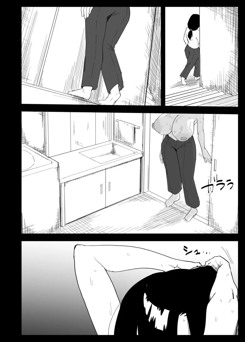 息子の性処理をスルことになりました。 Page.48