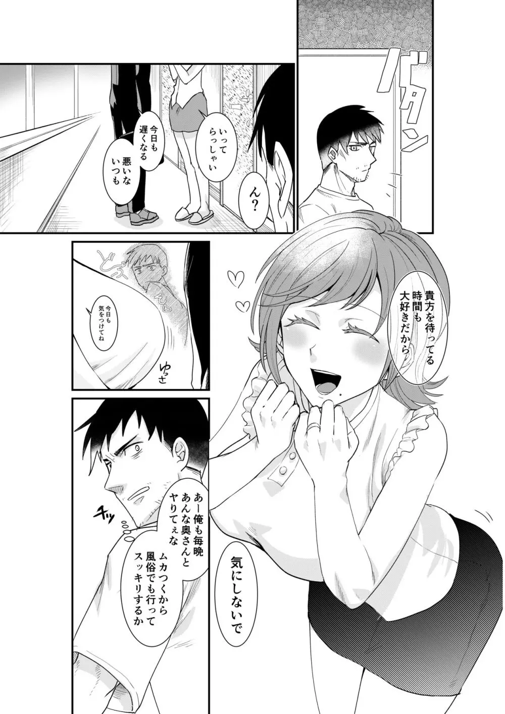 風俗行ったらお隣の美人若妻が出てきた件www Page.2