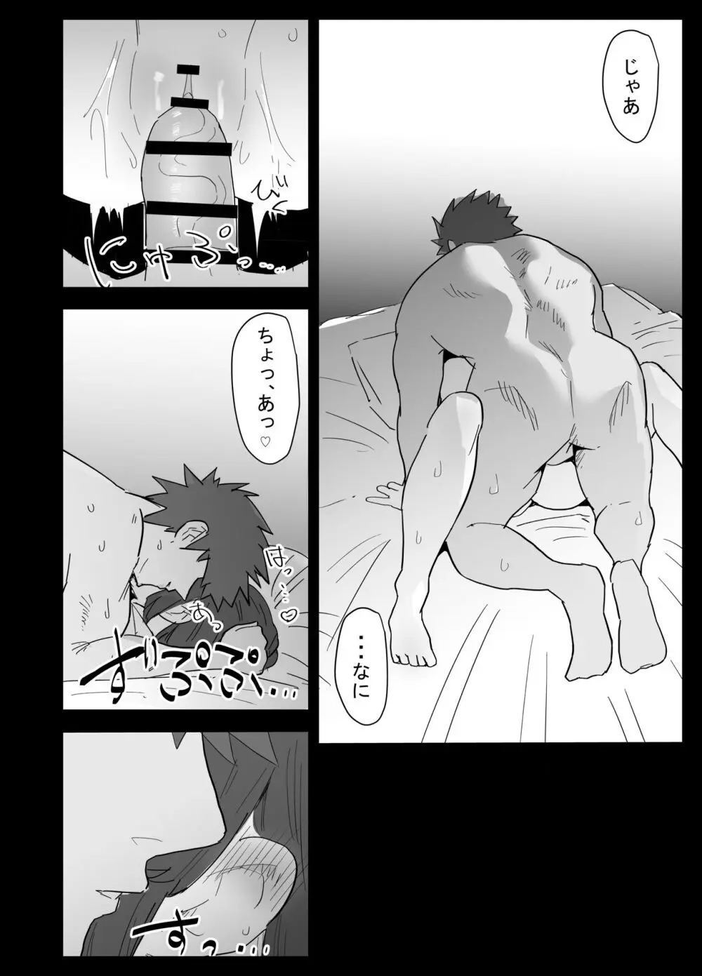 真面目なLカップ妹は彼氏とのHが不満らしいので、アドバイスがてら寝取ってみた Page.67