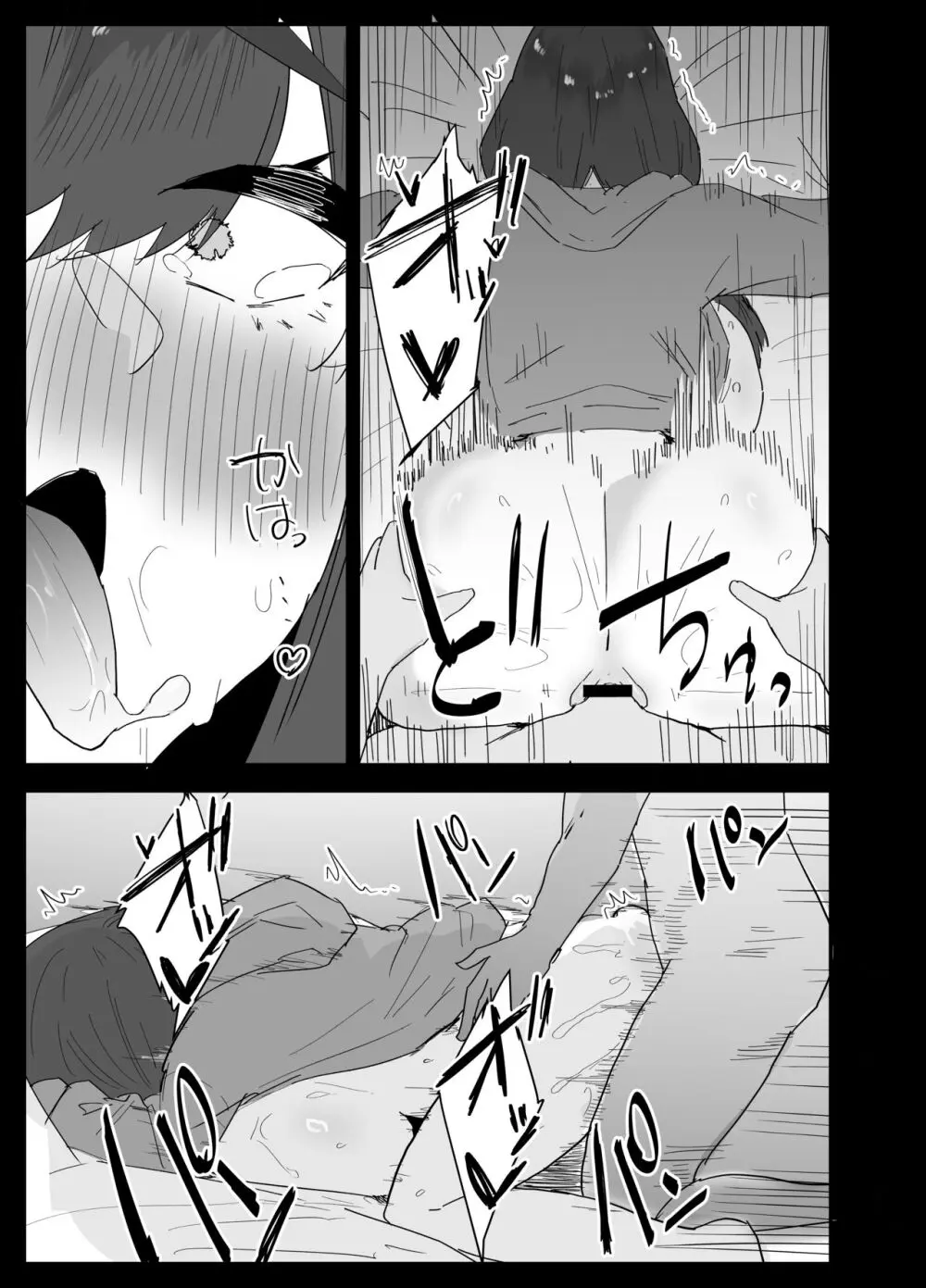 真面目なLカップ妹は彼氏とのHが不満らしいので、アドバイスがてら寝取ってみた Page.92