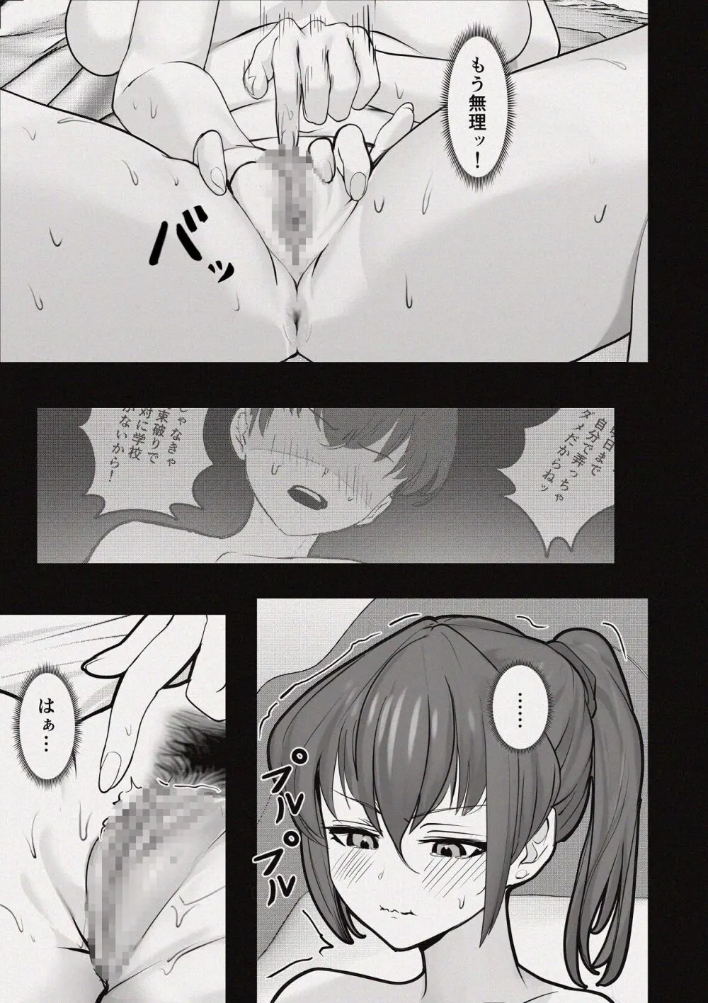昼下がりの蒸れ部屋でカウンセラーのお姉さんと汗だくスローセックスする話 Page.29