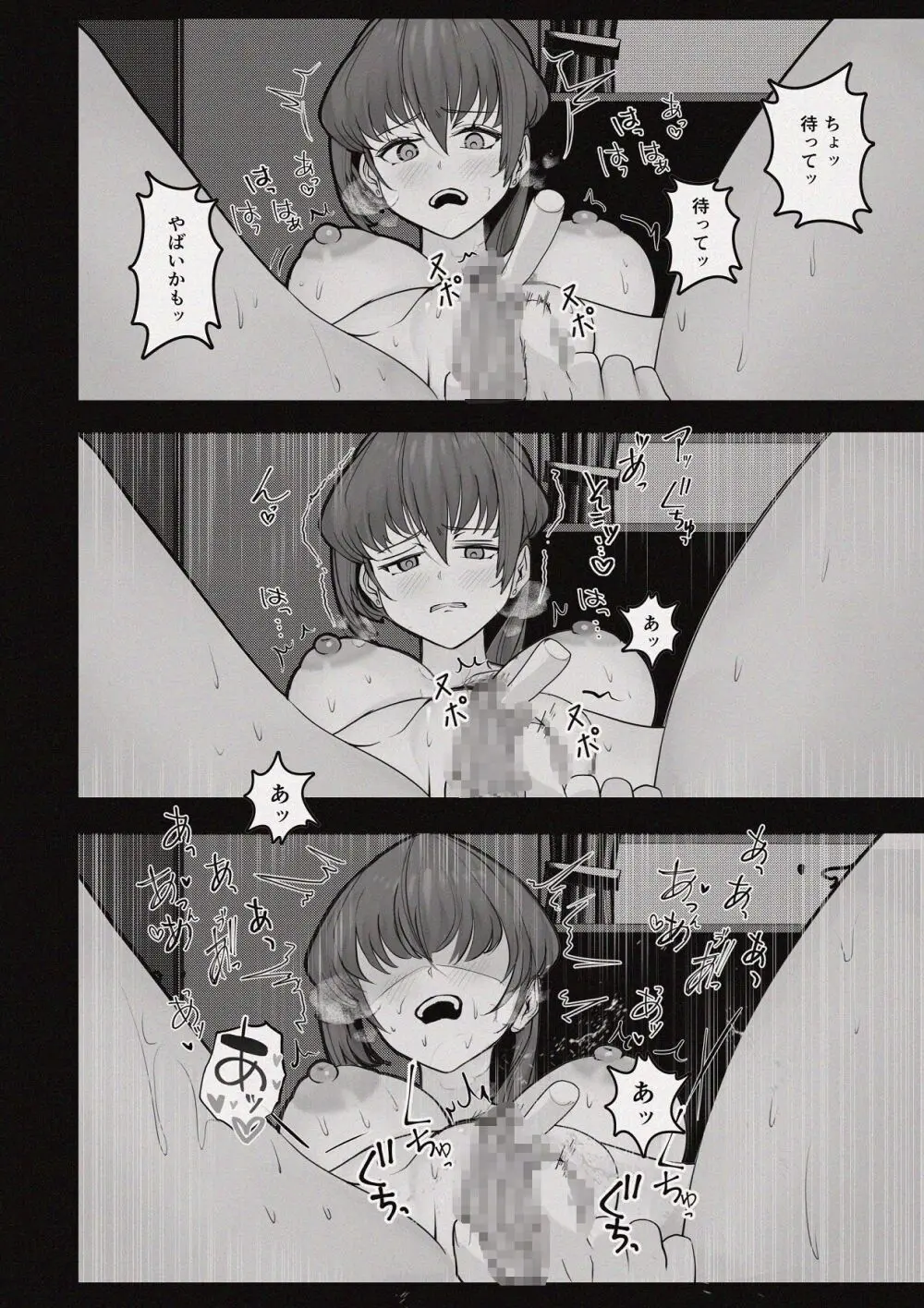 昼下がりの蒸れ部屋でカウンセラーのお姉さんと汗だくスローセックスする話 Page.36