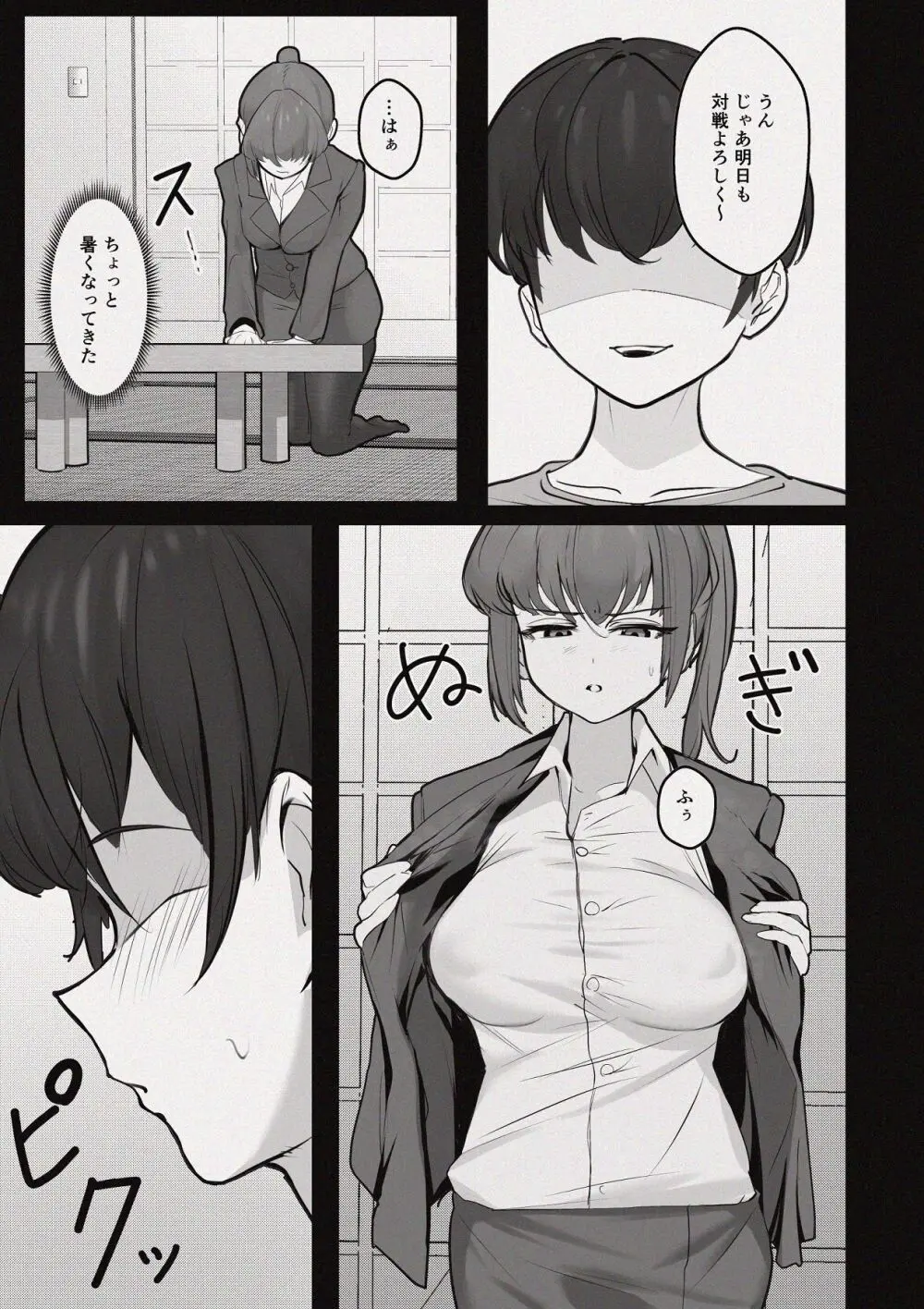 昼下がりの蒸れ部屋でカウンセラーのお姉さんと汗だくスローセックスする話 Page.6