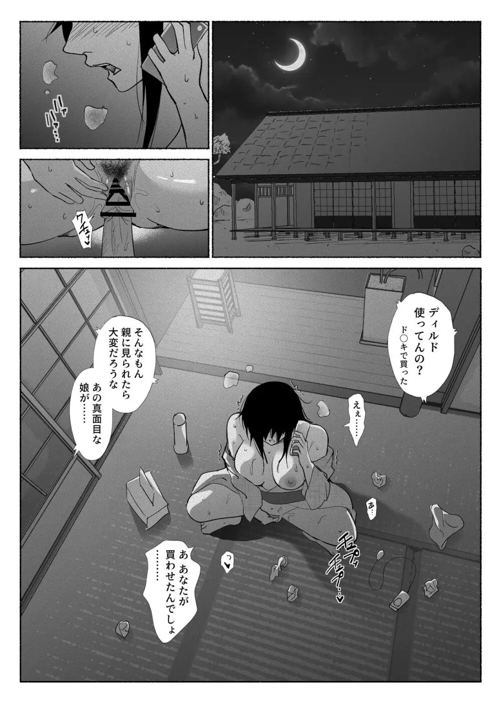 清楚彼女の快楽漬け -弓道部の強気な彼女 相沢彩乃編3- Page.19