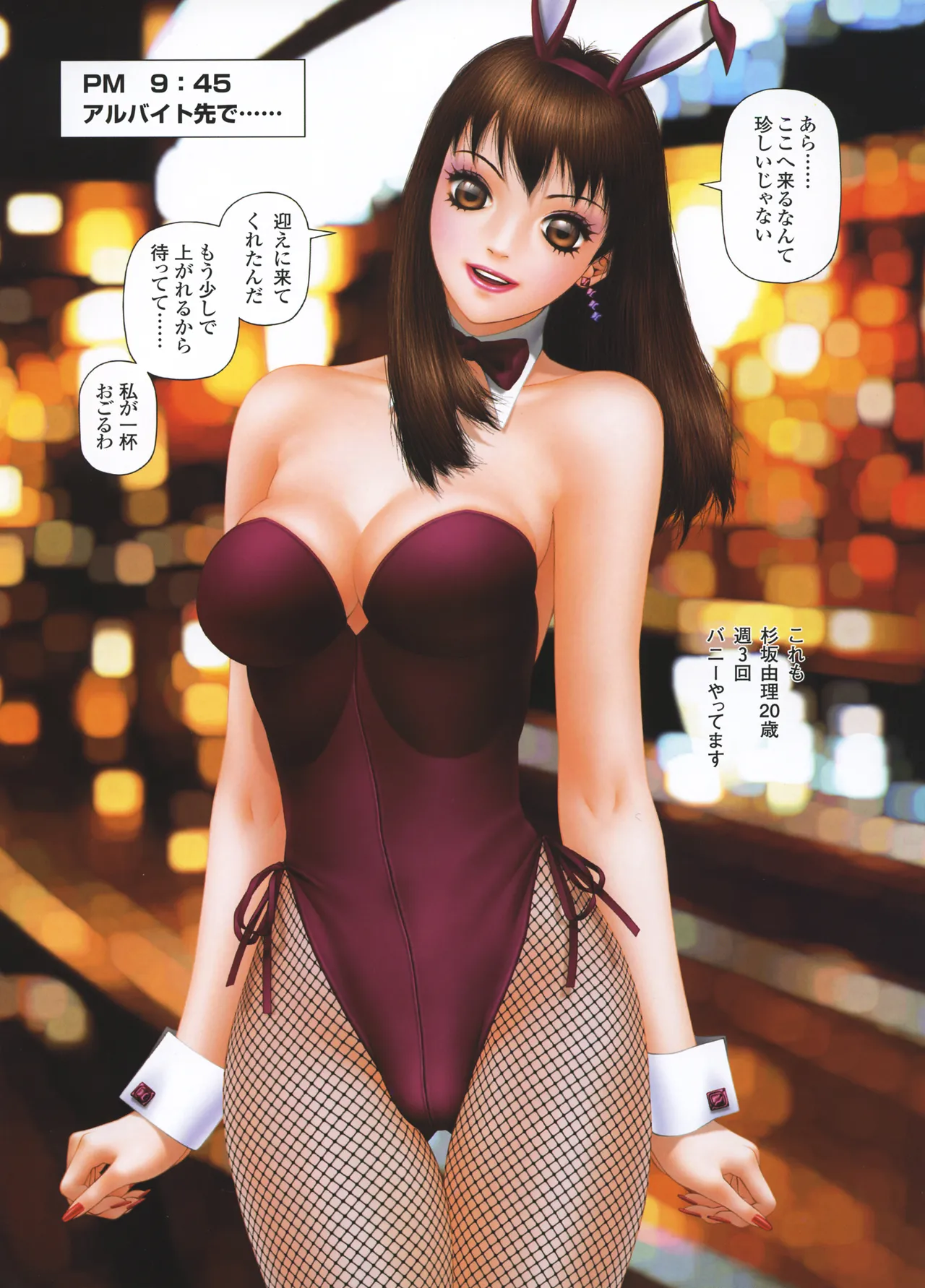 YUI SHOP 3 Page.20