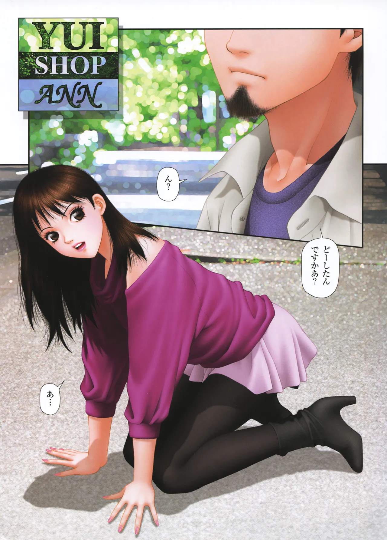 YUI SHOP 3 Page.26
