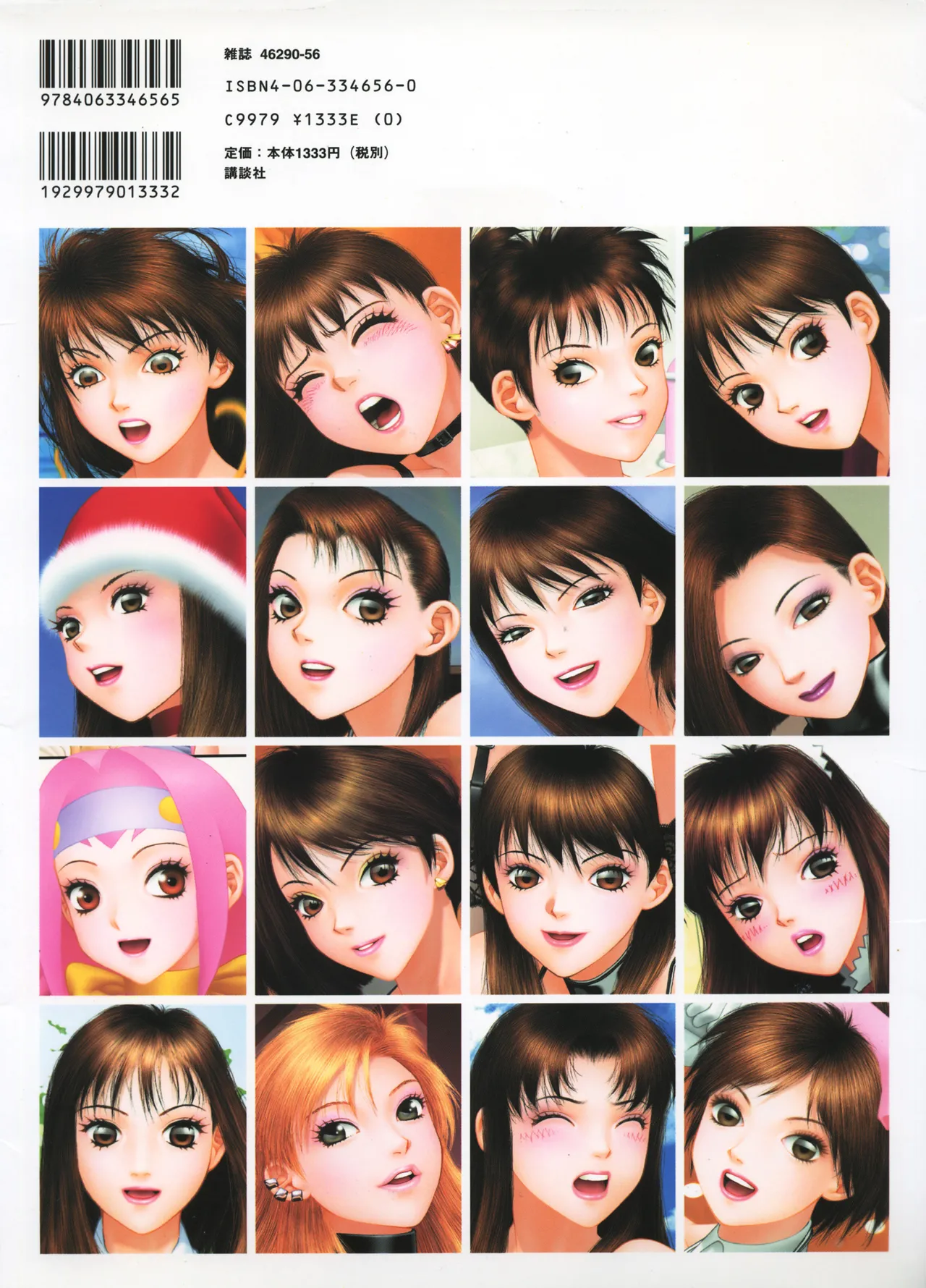 YUI SHOP 3 Page.3