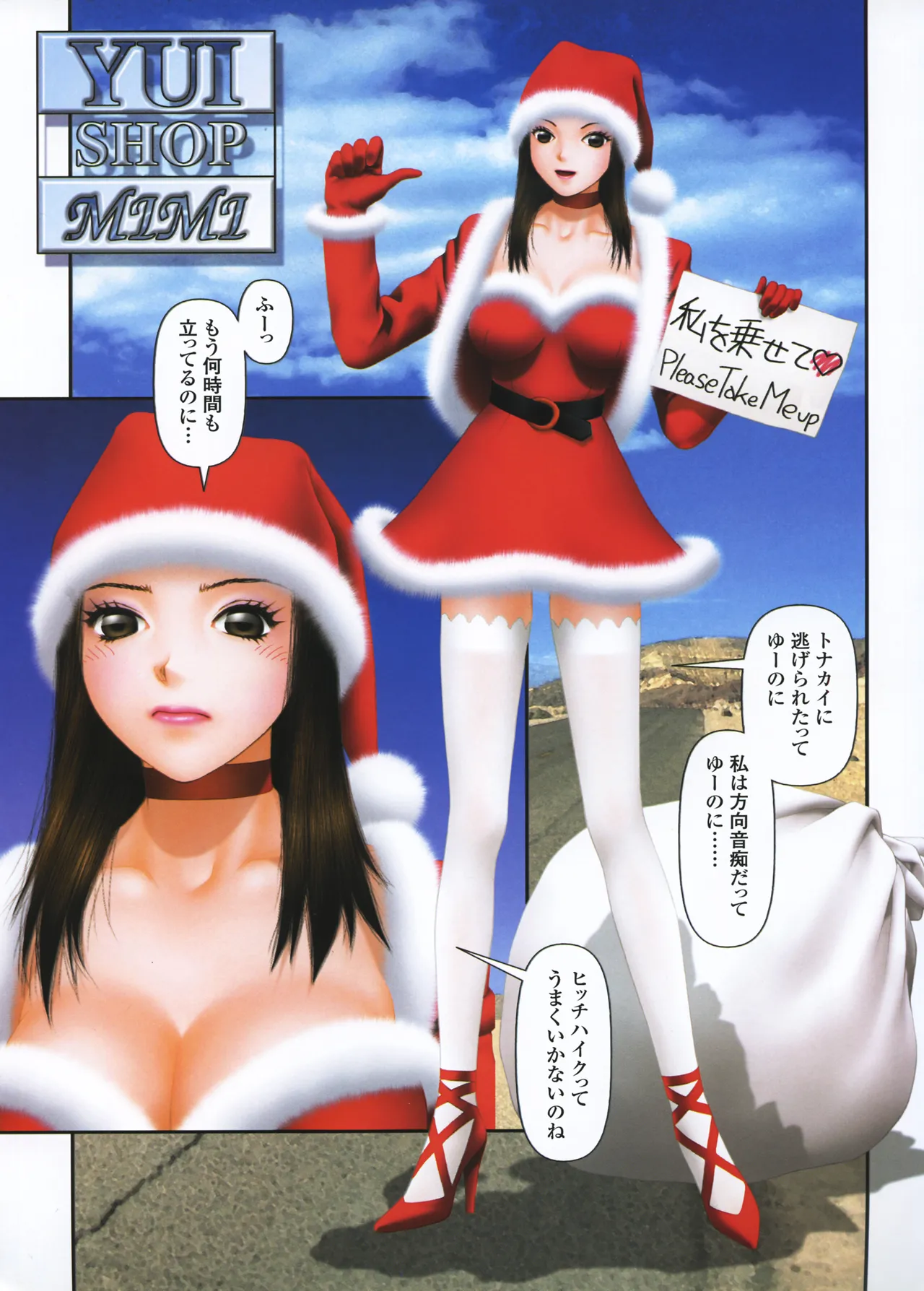 YUI SHOP 3 Page.34
