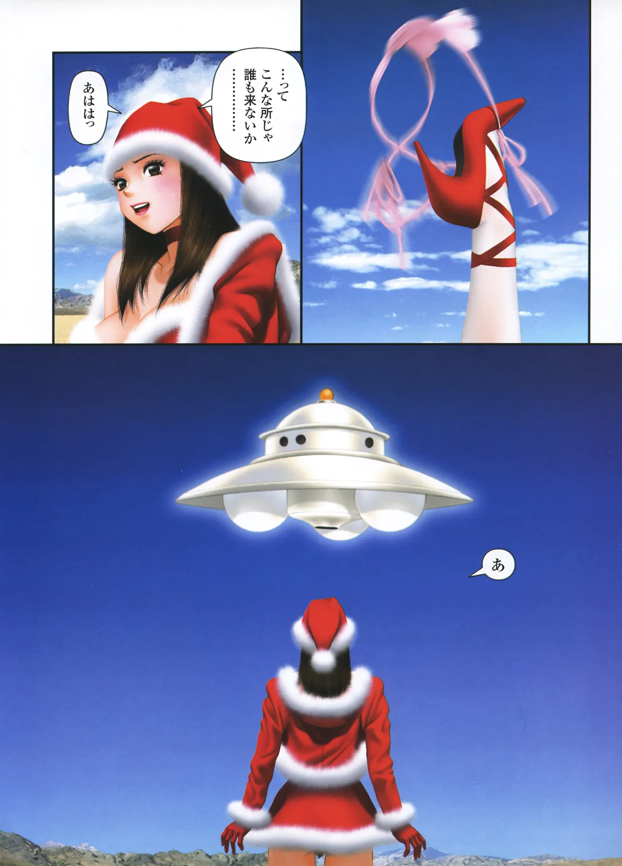 YUI SHOP 3 Page.37
