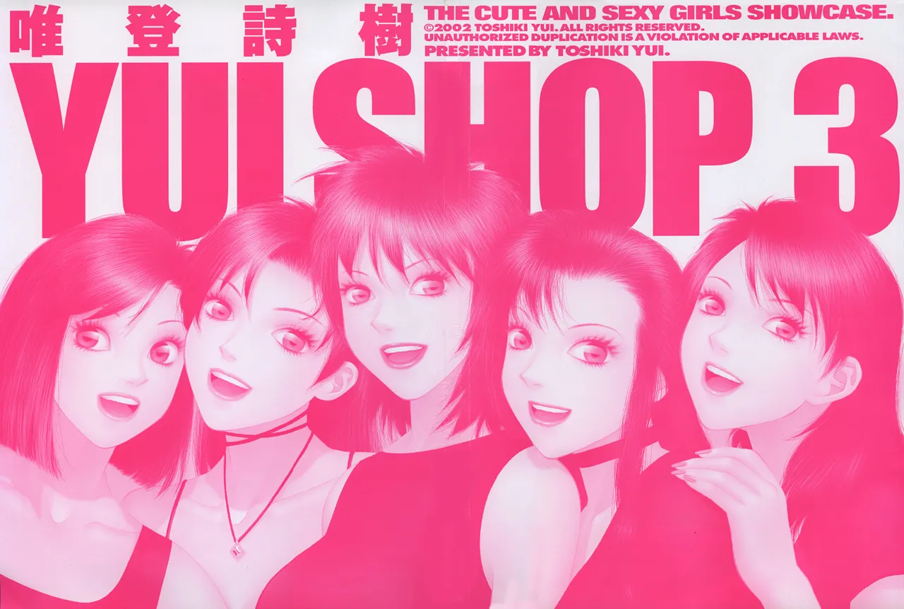 YUI SHOP 3 Page.4