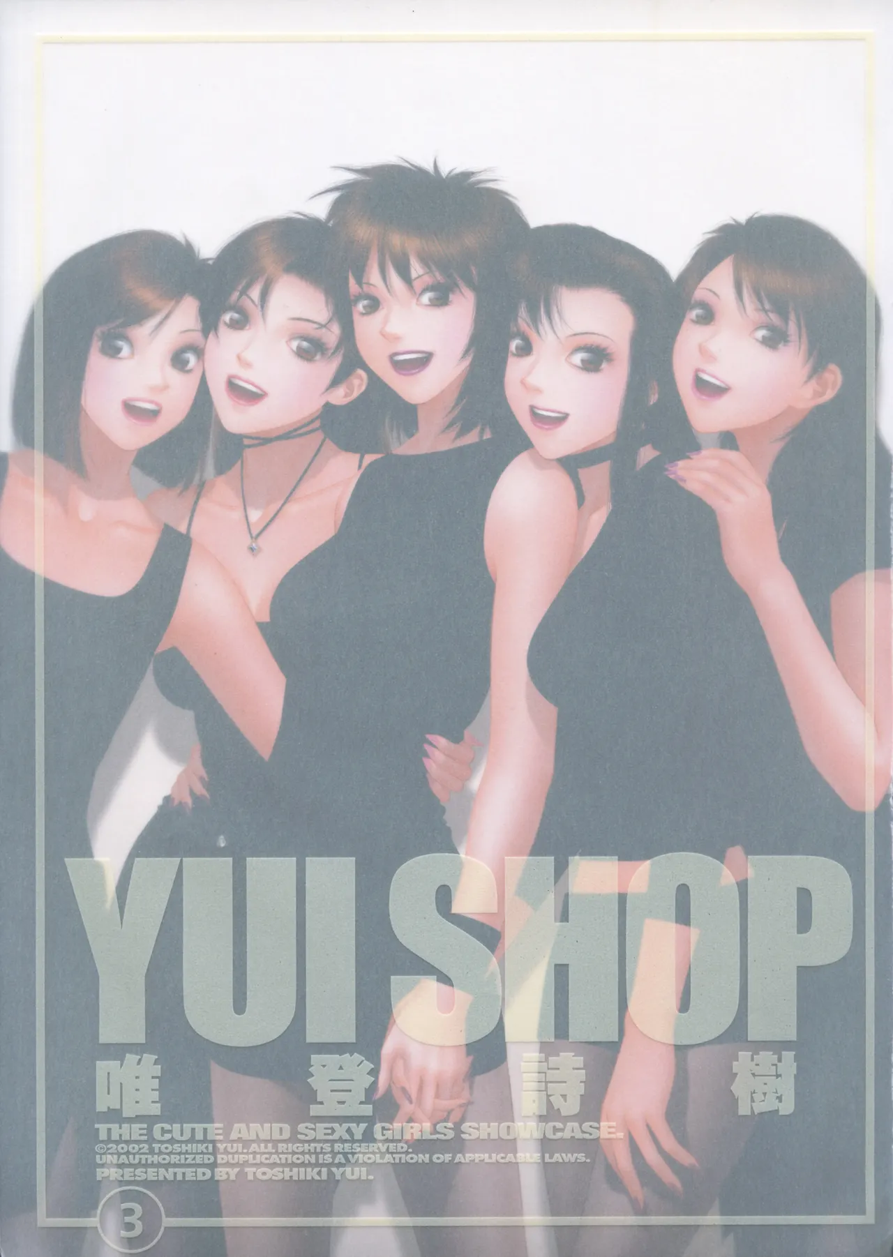YUI SHOP 3 Page.5