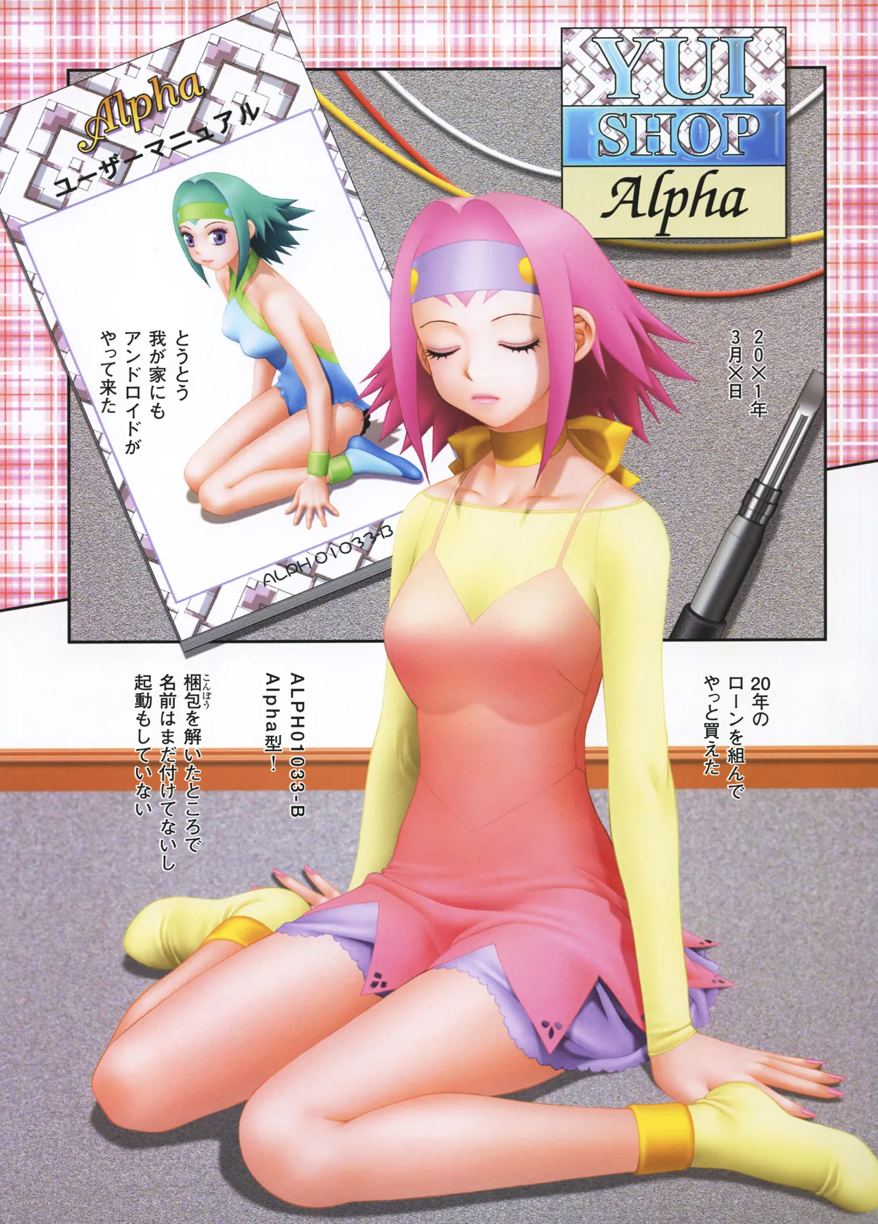 YUI SHOP 3 Page.53